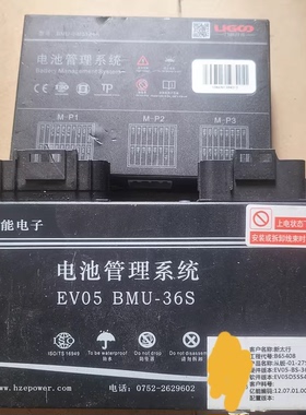 青年麦迪i3新能源，工程代号B65408物料编码:12.07.01.00