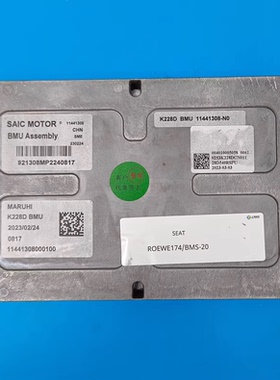 荣威Ei5/Ei6电池管理系统BMS，型号K228D BMU，ROEWE174/BMS-20，