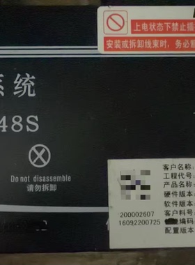 出售亿能电子BMU-48S电池管理系统，型号EV05BS4833A，