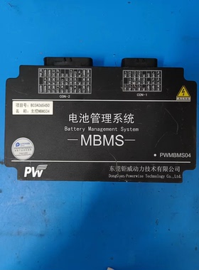 项目号:B03A065450 名 称:主控MBMS04