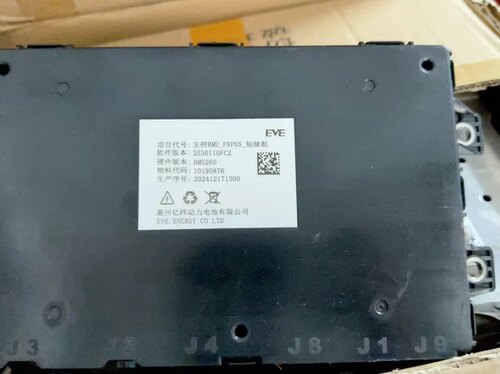 拆机小鹏P7++ bms主板+继电器，EVE亿纬BMS260，型号BMU_PXP05，