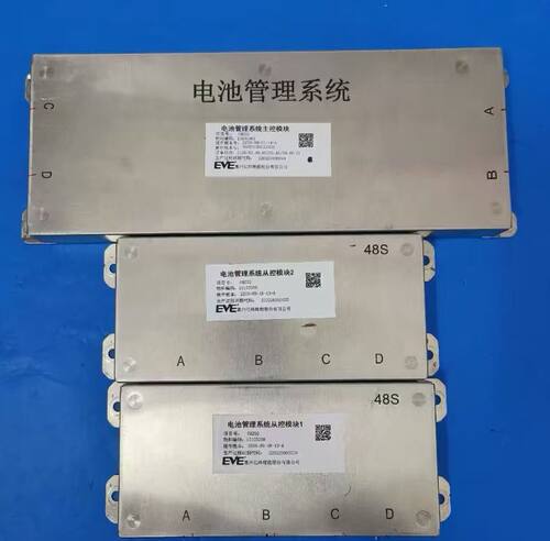 EVE惠州亿纬锂能电池管理系统，主控模块和从控模块都。