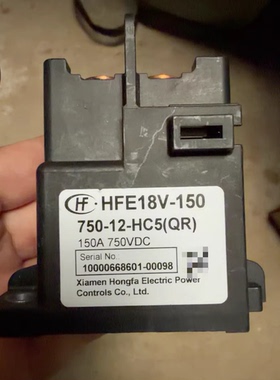 高压接触器出宏发高压直流继电器，型号HFE18V-150，750-12-HC5(Q