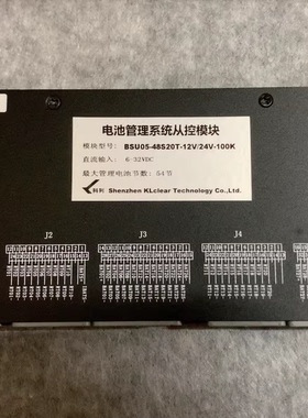 科列电池管理系统从控模块 BSU05-48S20T-12V/24V-100K