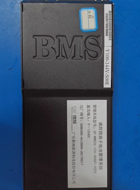 出新能源电池管理系统，鹏辉品牌，型号GP-BMS05-12V-48S8T