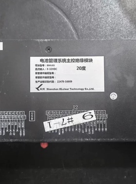 拆机长安汽车宁德时代电池管理系统BMS， SINOEV TECHNOLOGES