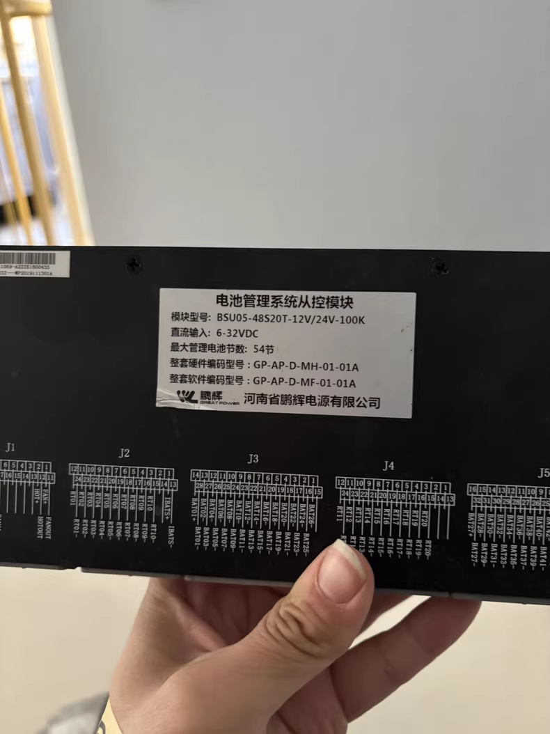 鹏辉电池管理系统从控模块，型号BSU05-48S20T-12V/24V-100K，