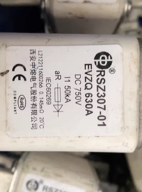 中熔保险丝RSZ307-01 EVZQ 630A DC 750V，50kA，白色外壳，