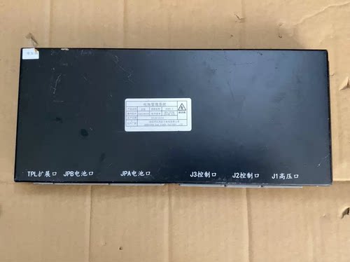 比克BMS2.0电池管理系统主控板 硬件版本BAK20B056，软件BKA_X30E