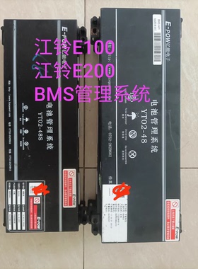 江铃E100、E200电池管理系统，来自亿能电子的BMS，型号YT02-48