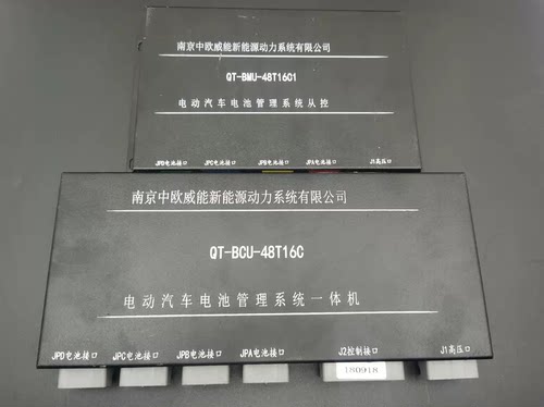 南京中欧威能电池管理系统BMS。