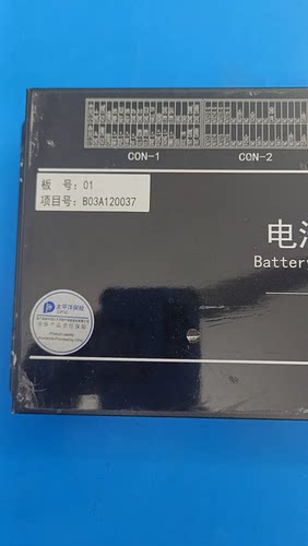 电池管理系统BMS 项目号：B03A120037