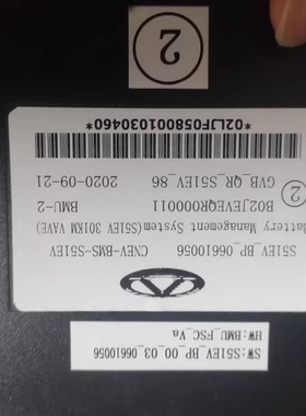 奇瑞小蚂蚁401电池管理系统BMS从控，原装拆车件，型号B02JE