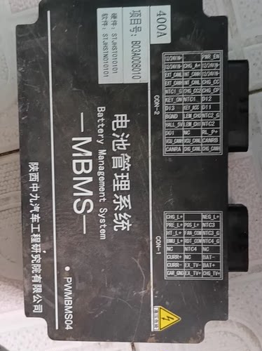 便宜中九汽车电池管理系统项目号b03a008010硬件stjhst010101