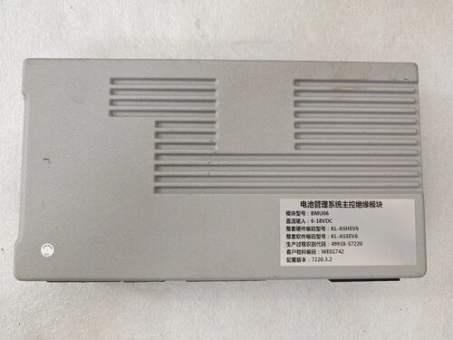 拆机广汽埃安电池管理系统BMS， 一套1个主板，2个从板，
