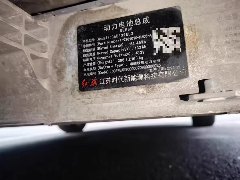 红旗eqm5电池整包，23年11月份，无刮伤可装车