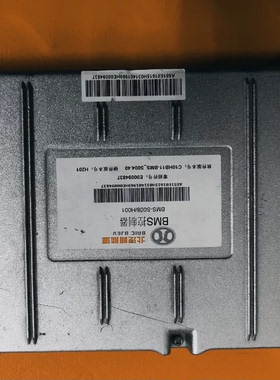 北汽EC180BMS配件 北汽新能源 BAIC BJEV