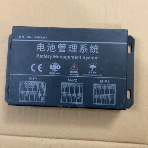 普莱德S281-FT电池管理系统，拆机件，型号PBMA001-01A