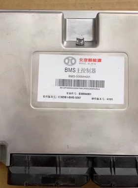 北汽ev150电池管理系统，bms主控制器，从控制器，16款北汽ev150