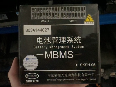 南京创源天地电池管理系统 MBMS 型号：SKSH-05 B03A144027