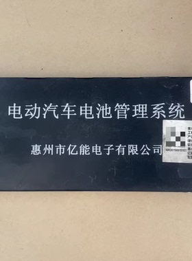 亿能(汽配)普莱德北汽EV150新能源电池管理系统BMS，整套拆车件，