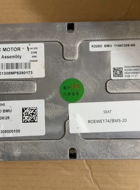 SAIC MOTOR K228D BMU电池管理系统，型号ROEWE174/BMS-20