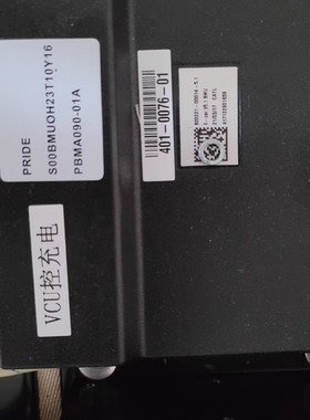 北汽EU260吉利帝豪EV253 300北汽EC200电动汽车VCU控充电主板配件