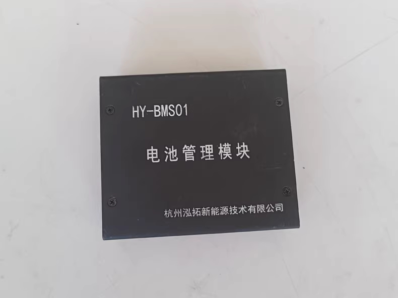 鸿源派派电池采集模块，型号HY-BMS01，芜湖宝骐汽车电池