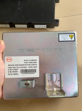 腾势300 腾势400 腾势450电池管理系统BMS。 新能源汽车拆车件
