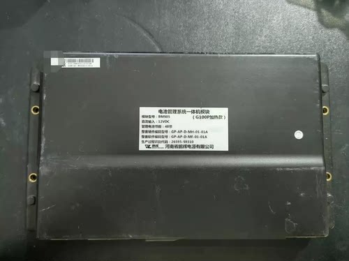 拆机五菱河南省鹏辉电池管理系统一体机模块 型号：BMS05 (G100