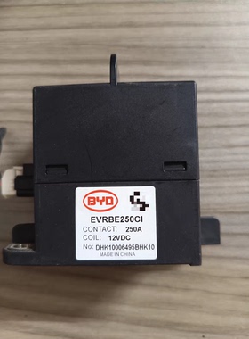 比亚迪原装继电器，型号EVRBE250CI，规格250A 12VDC。拆机正品，