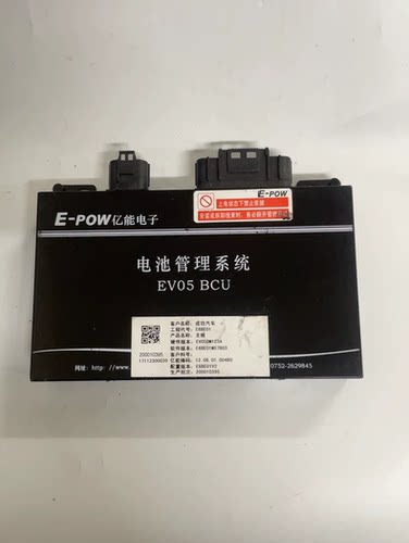 E-POW亿能电子EV05 BCU电池管理系统，成功汽车E6BE01工程代号