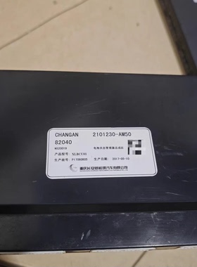 长安新能源电池状态管理器总成，型号2101230-AM50/BN73/U54
