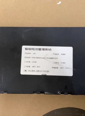 M804智能电池管理系统，适用于576V 180S 491Ah