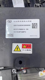 蜂巢能源SVOLT电池管理系统BMS 型号：FBMSG1.6 C00