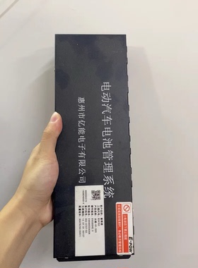 E-POW亿能电子+EV05+BCU电池包管理系统主板+从板 客户名称：普