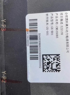 合肥国轩高科CMS350B5电池管理系统BMS 硬件GX-H01，