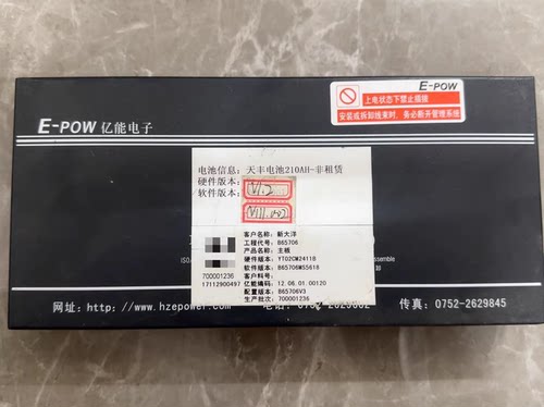 天丰电池210AH非租赁BMS主板 新大洋原装拆机