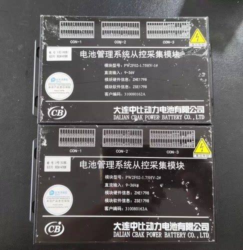 拆机大连中比动力电池管理系统从控采集模块 型号:PW2F02_V1.1R