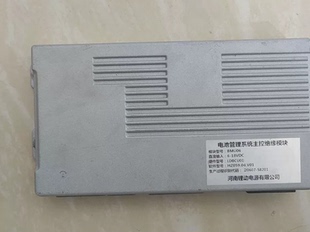 东风俊风E17 河南锂动电池，bms管理系统 模块型号:BMU06