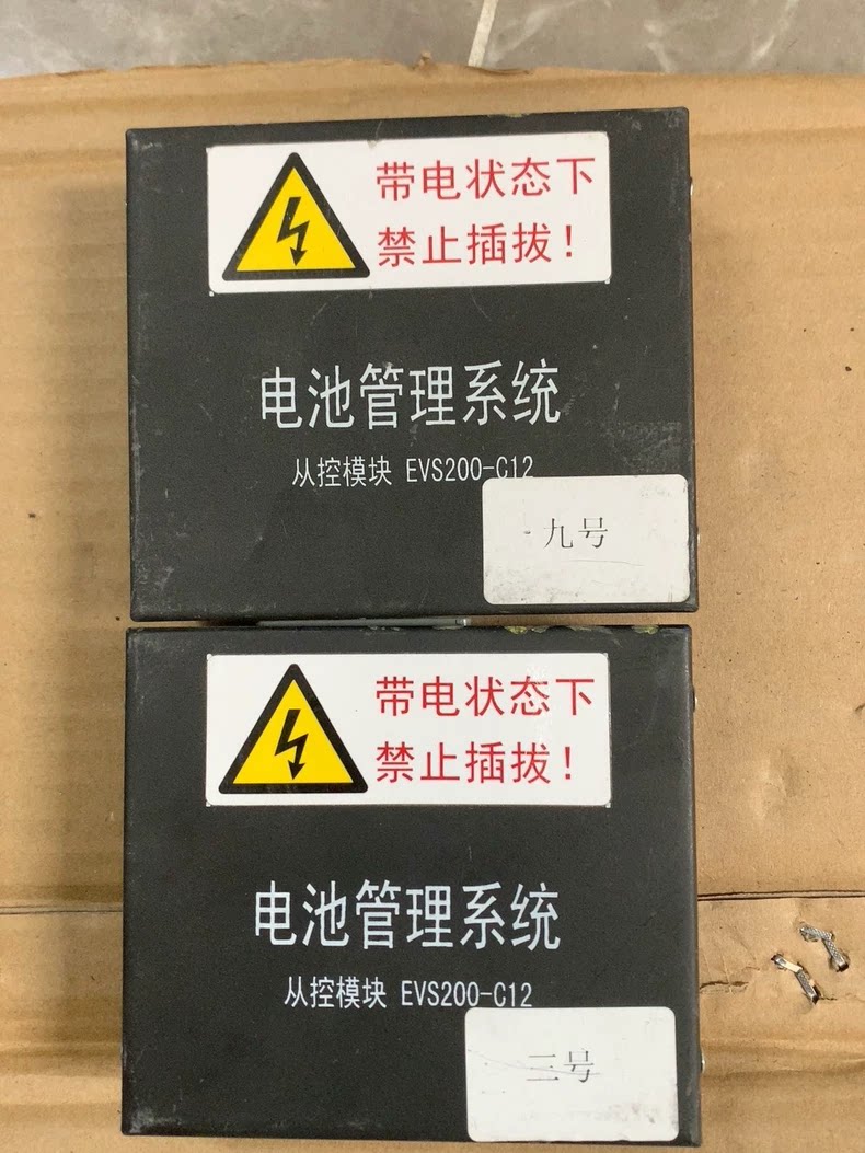 电池管理系统从控模块 EVS200-C12正常拆机，需要的联系，不支持
