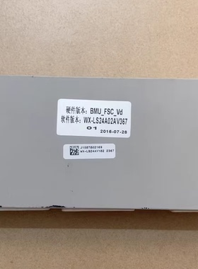 奇瑞新能源汽车拆电池管理系统 奇瑞ep万向 电池包电池管理系统