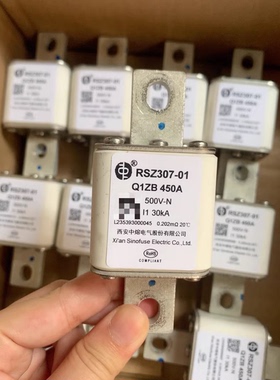 西安中熔RSZ307-01熔断器，型号Q1ZB 450A，500V-N规格，I1 30k