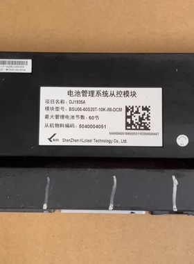 【拆机件】科列电池管理系统从控模块，型号DJ1935A，BSCM