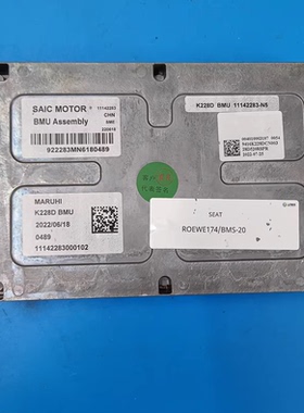 SAIC MOTOR电池管理系统 BMU K228D 型号：K228D BMU 11142283-N5