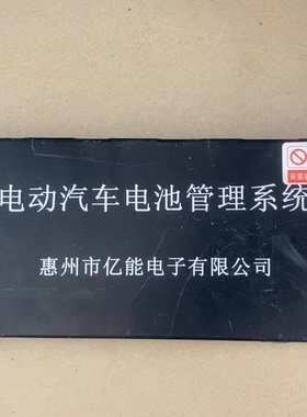 亿能(汽配)普莱德北汽EV150新能源电池管理系统BMS，整套拆车件