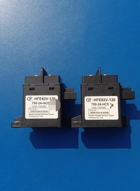 宏发高压直流继电器 HFE82V-120 750-24-HC5，120A 750VDC，