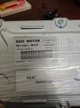 荣威 E550 E950 EI5 EI6 ERX5 BMS电池管理模块 有需