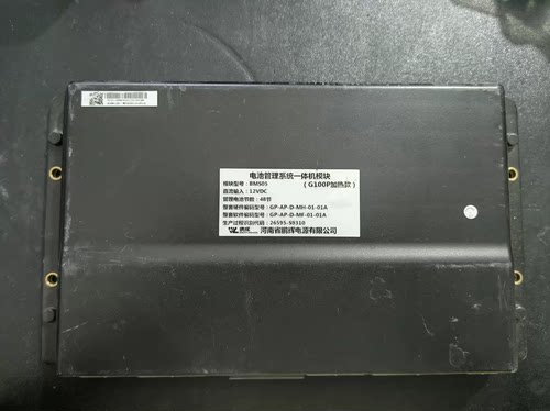 拆机五菱河南省鹏辉电池管理系统一体机模块 型号：BMS05 (G100
