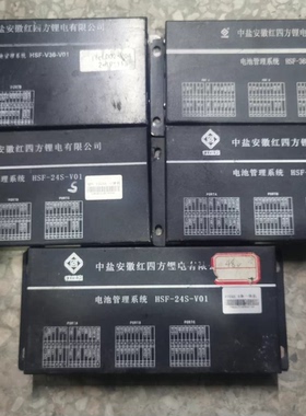 安徽红四方电池管理系统BMS。 型号：HSF-36S-V01